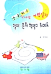 중국 미국 신나는 여행일기