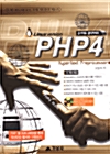 순서대로 클릭하세요! PHP4 Linux version