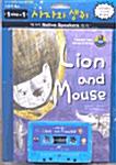 The Lion and the Mouse (사자와 생쥐)