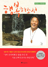 행복하소서 표지이미지