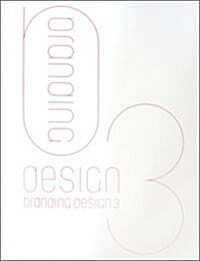 Branding Design 3 (Paperback)