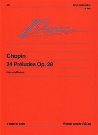 쇼팽 24곡의 프렐류드 작품28= Chopin 24 preludes Op.28