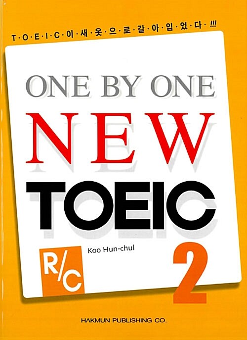 One by One New TOEIC R/C