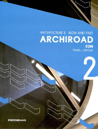 (Architecture's now and past) Archiroad. 2, Sun