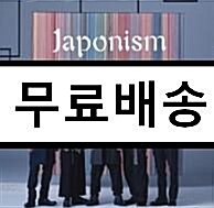 [중고] Arashi - 정규 14집 Japonism [CD+DVD 초회한정반]