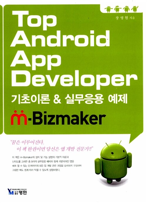 Top Android App Developer