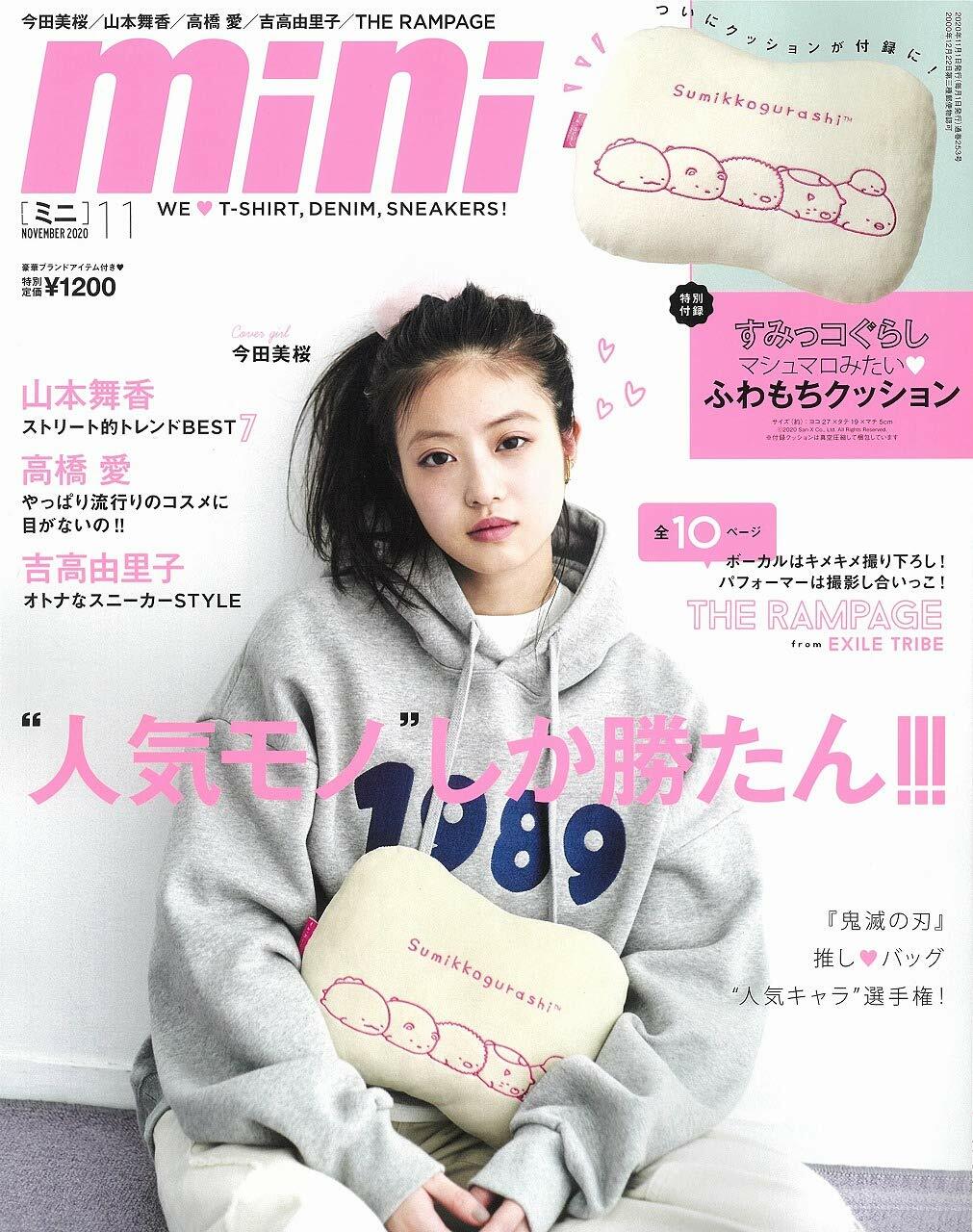 [중고] mini(ミニ) 2020年 11月號 [雜誌]