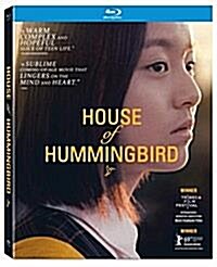 [중고] [블루레이] 벌새 - House Of Hummingbird (한국영화)