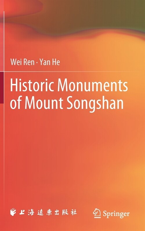 Historic Monuments of Mount Songshan (Hardcover, 2021)