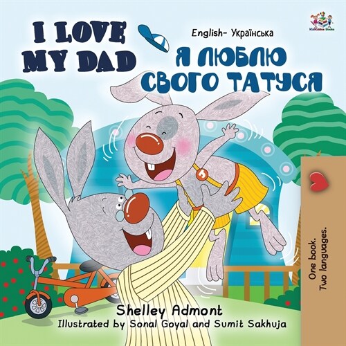 I Love My Dad (English Ukrainian Bilingual Book for Kids) (Paperback)
