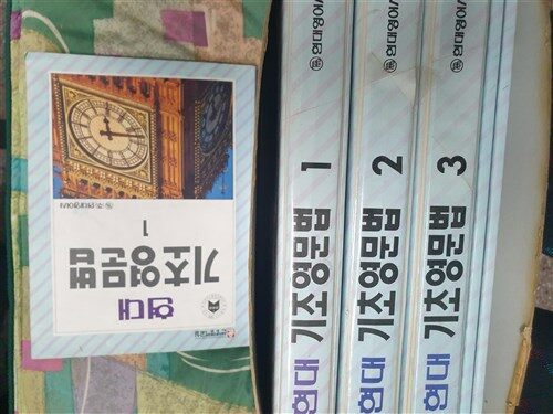 [중고] 현대기초영문법 (윤선생영어 강의테이프 24개)