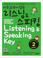미국교과서 읽는 리스닝 & 스피킹 Preschool 예비과정편 2 (Student Book + Workbook + Audio QR code)