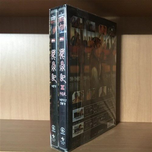 [중고] 녹정기 1+2 합본 박스세트 (2disc)