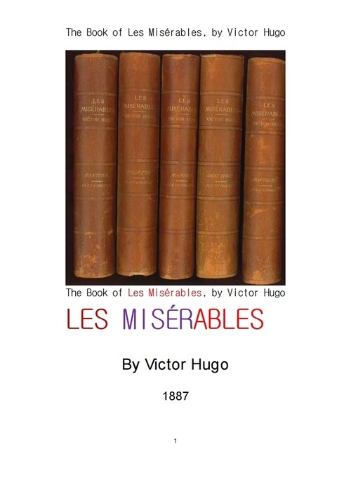 빅토르 위고의 레 미제라블 (The Book of Les Miserables, by Victor Hugo) 커버
