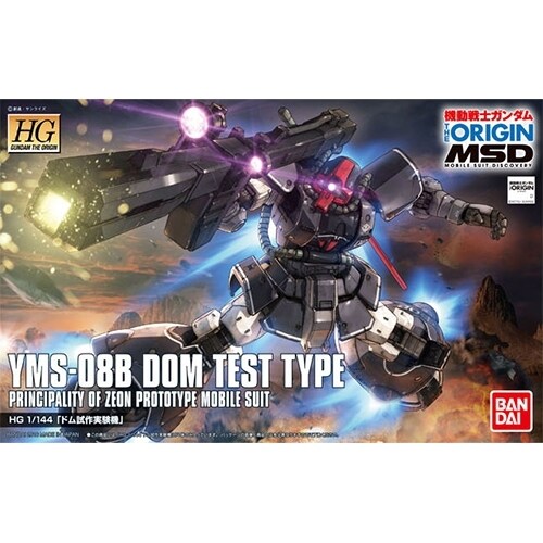 HG 1/144 YMS-08B DOM TEST TYPE [5059025/0203226]