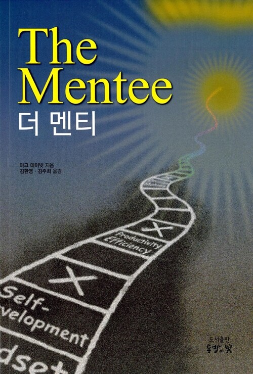 The Mentee 더 멘티