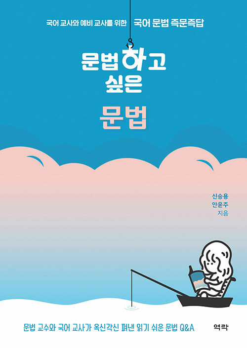 [중고] 문법하고 싶은 문법