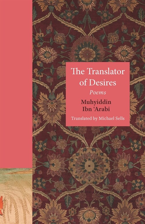 The Translator of Desires: Poems (Paperback)