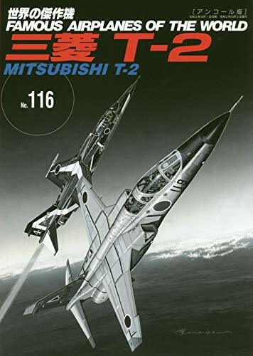 三蔆T-2