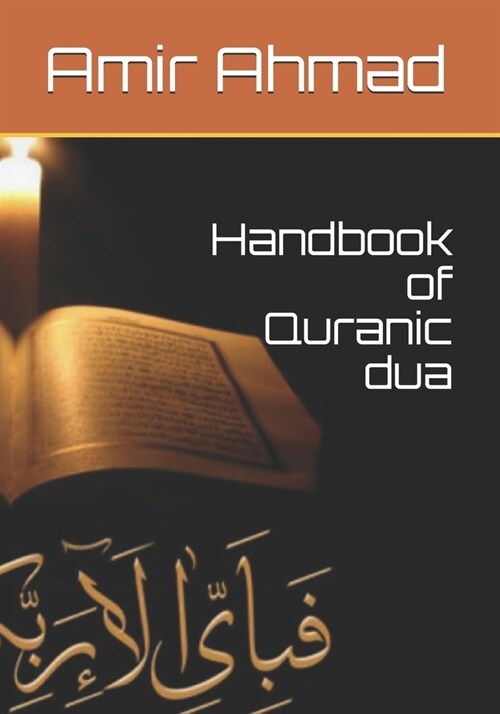 Handbook of Quranic dua (Paperback)