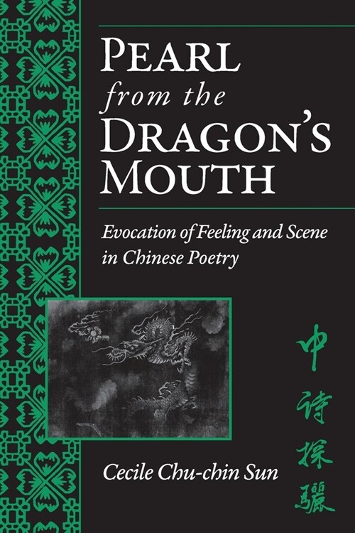 Pearl from the Dragons Mouth: Evocation of Scene and Feeling in Chinese Poetry (Paperback)