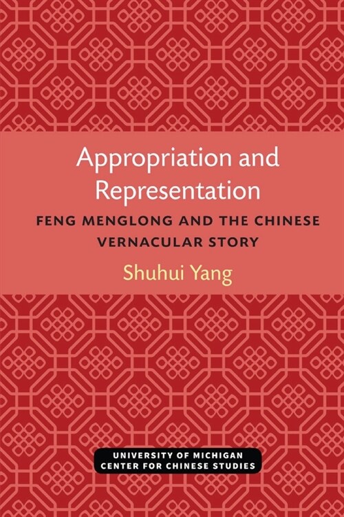 Appropriation and Representation: Feng Menglong and the Chinese Vernacular Story (Paperback)