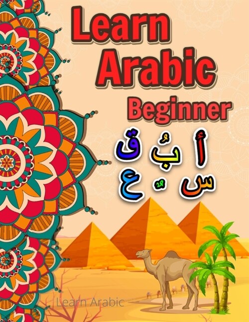 Learn arabic: Arabic alphabet Learn arabic for kids Arabic for beginners Arabic writing alphabet (Paperback)