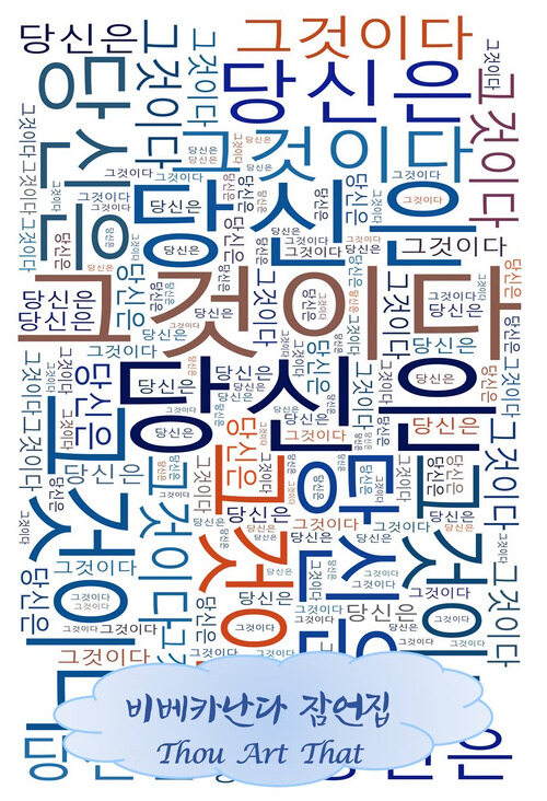 당신은 그것이다