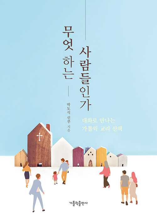 무엇 하는 사람들인가