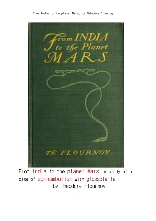정신과 환자중에서 혼자 중얼거리면서 걸어다니는 몽유병환자의 사례의 연구 (From India to the planet Mars, A study of a case of somnambulism with glossolalia ,by Theodore Flournoy)