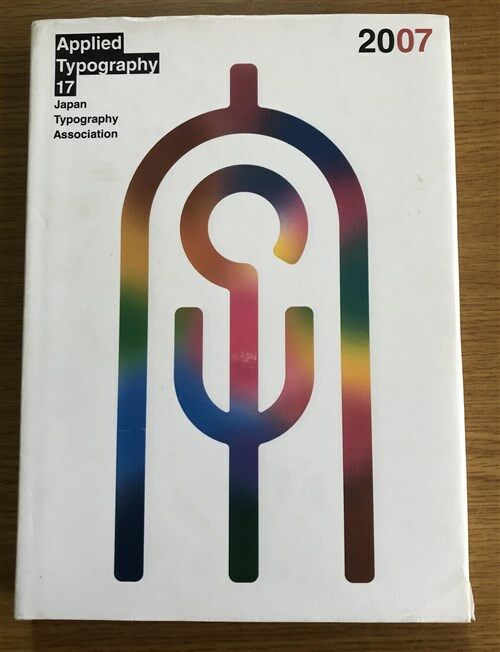 [중고] Applied Typography 17 (Hardcover, Bilingual)