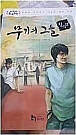 [중고] 무기의 그늘