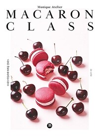 마카롱 클래스 :모니크 아뜰리에 =Macaron class : monique atelier 