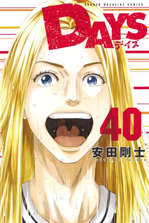 DAYS 40 (講談社コミックス) (コミック)