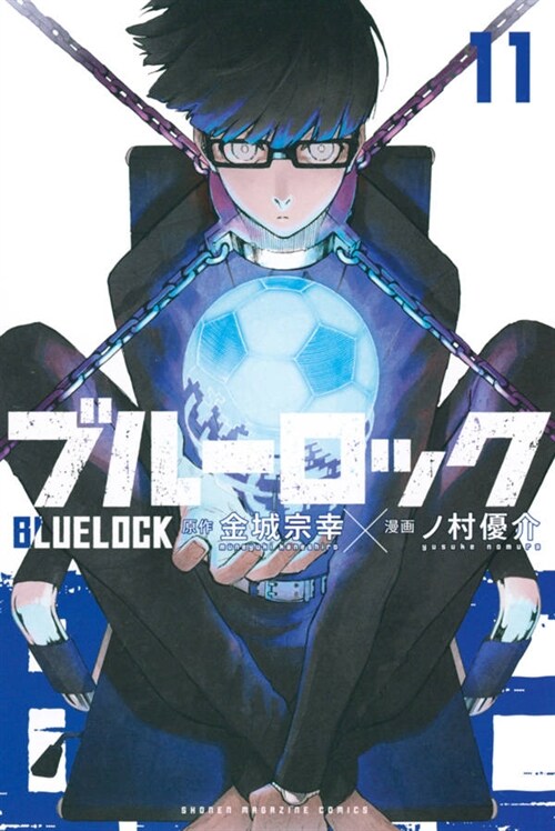 ブル-ロック 11 (講談社コミックス) (コミック)