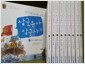 [중고] 기탄)우리역사꾸러미 삼국유사 삼국사기/ 10권/역20C