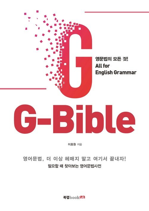 G-Bible