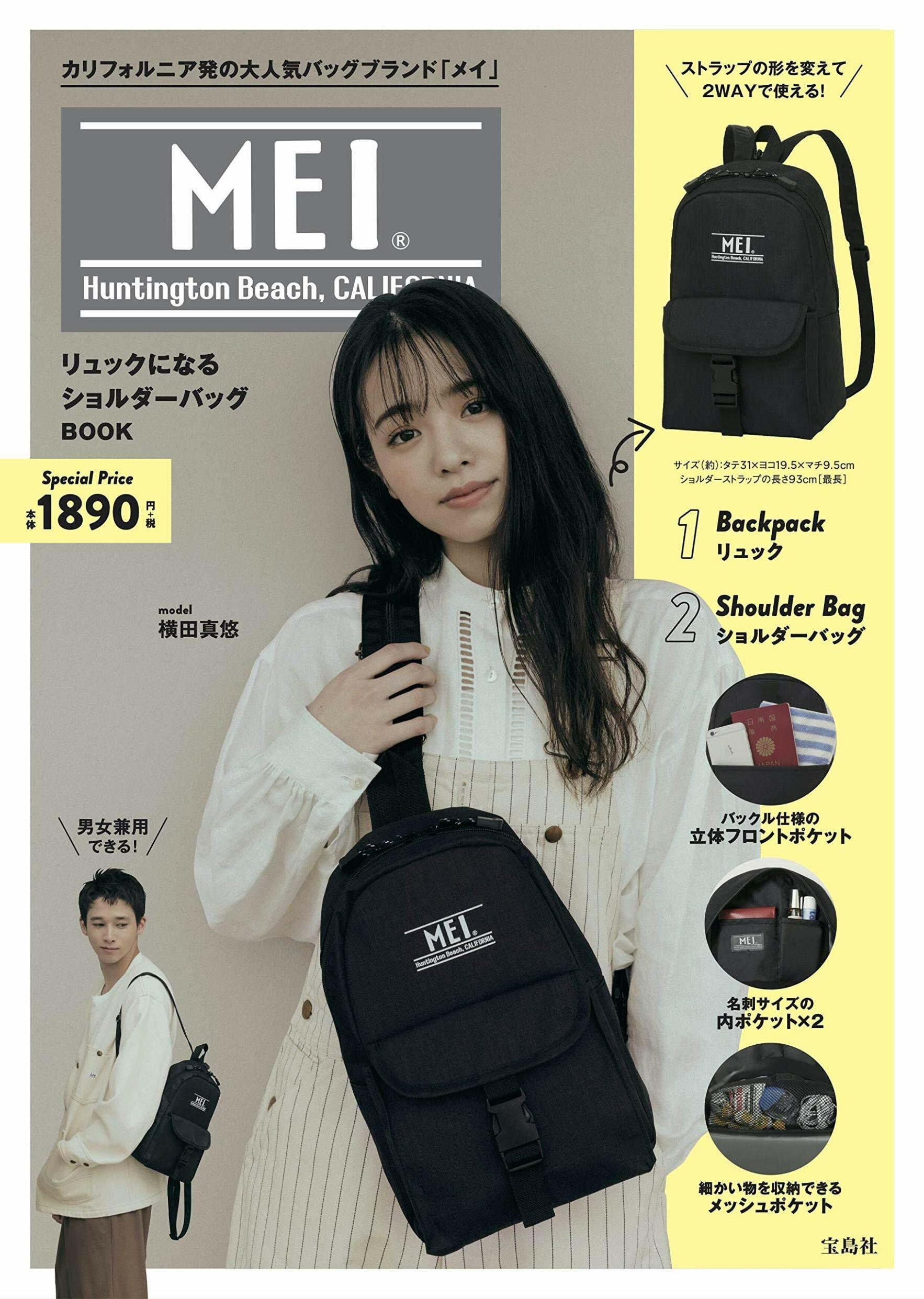 MEI リュックになるショルダ-バッグ BOOK