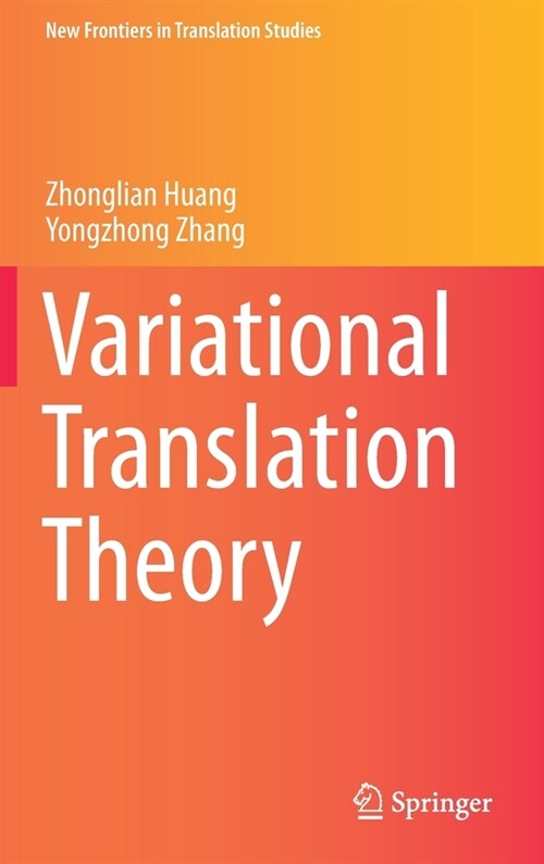 Variational Translation Theory (Hardcover)