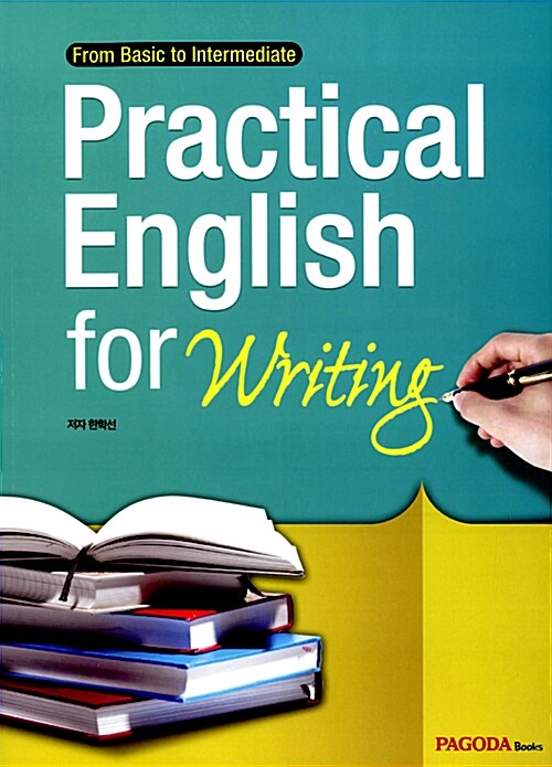 기초영작 : Practical English for Writing