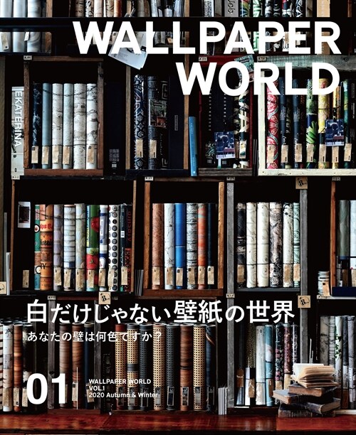 WALLPAPER WORLD (1)