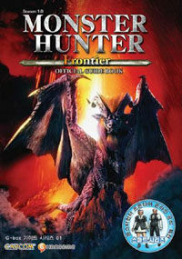 몬스터헌터 프론티어 온라인 오피셜 가이드북= Monster hunter frontier official guide book. Season 1.0