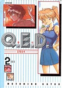 큐이디 Q.E.D 2