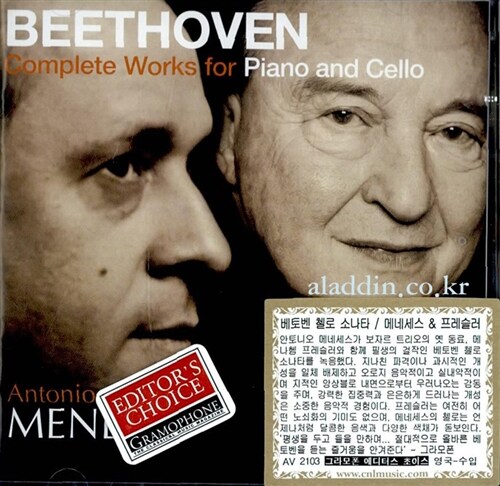 [수입] 베토벤 : 첼로 소나타 [2CD]