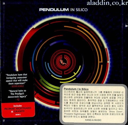 [수입] Pendulum - In Silico