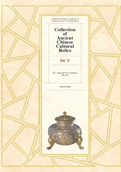 Collection of Ancient Chinese Cultural Relics, Volume 5 (Paperback)