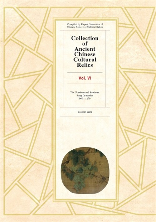 Collection of Ancient Chinese Cultural Relics, Volume 6 (Paperback)