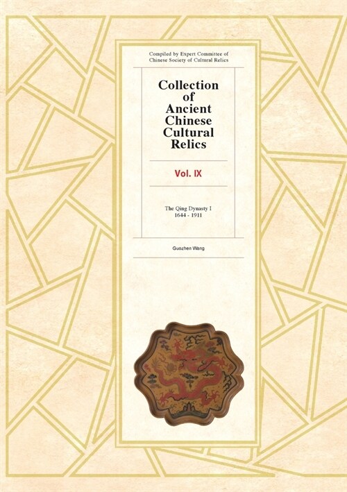 Collection of Ancient Chinese Cultural Relics, Volume 9 (Paperback)