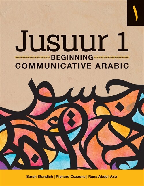 Jusuur 1: Beginning Communicative Arabic (Hardcover)