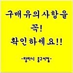 [중고] 신정원의 액션 잉글리쉬 (교재 + 테이프 3개)